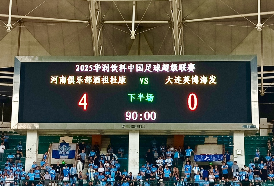 就和足协杯, 有让他们失