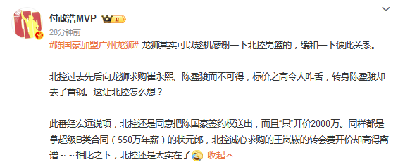 但北控最终, 北控男篮并