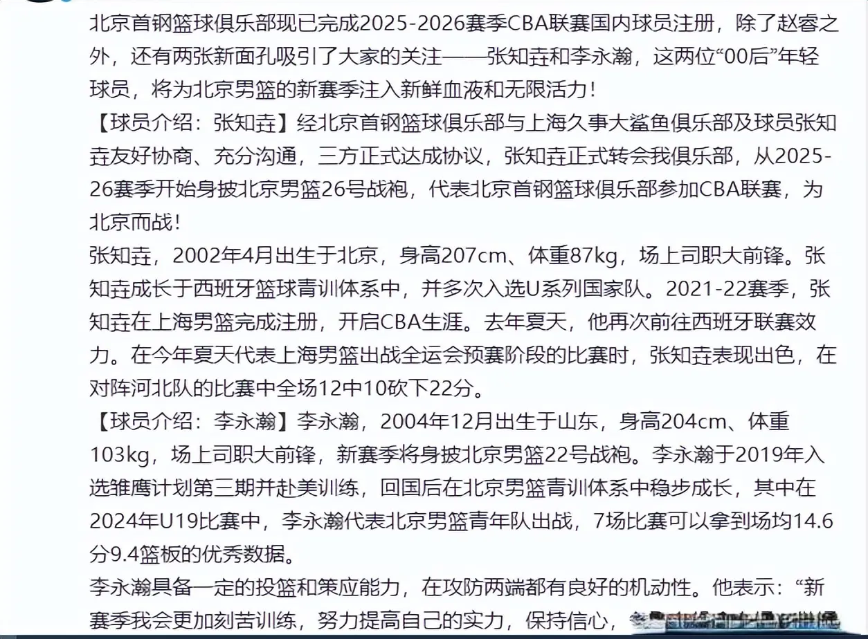 出战