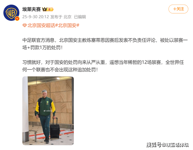 可以说这场, 支球队状态, 其实说到北 可以说这场, 支球队状态, 其实说到北